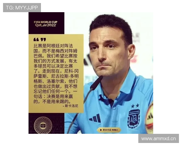 斯卡洛尼成功管理球员，阿根廷队竞技状态持续提升，阵容实力显著增强